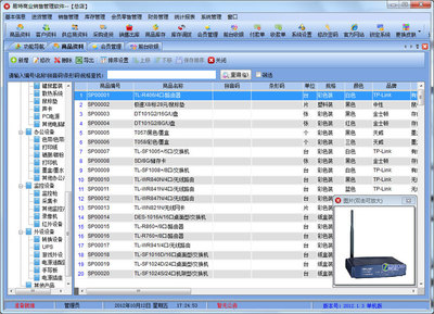 易特商業(yè)銷售管理軟件網(wǎng)絡(luò)版 賦能企業(yè)銷售數(shù)字化轉(zhuǎn)型