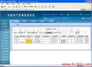 產品相冊的相冊圖片 濰坊高新區明源軟件銷售中心